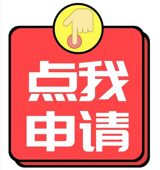 手游內部號申請